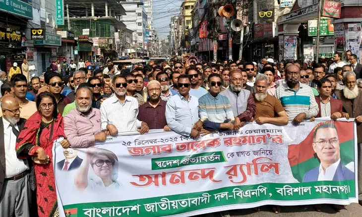 তারেক রহমানের স্বদেশ প্রত্যাবর্তনে বরিশালে বিএনপির আনন্দ শোভাযাত্রা 